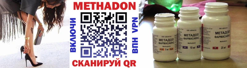 Метадон methadone  сколько стоит  Лукоянов 